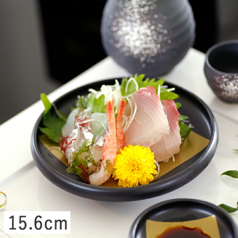 楽天市場】【クーポン配布中】銀茶孔雀 菊型刺身皿 17cm // 美濃焼 和