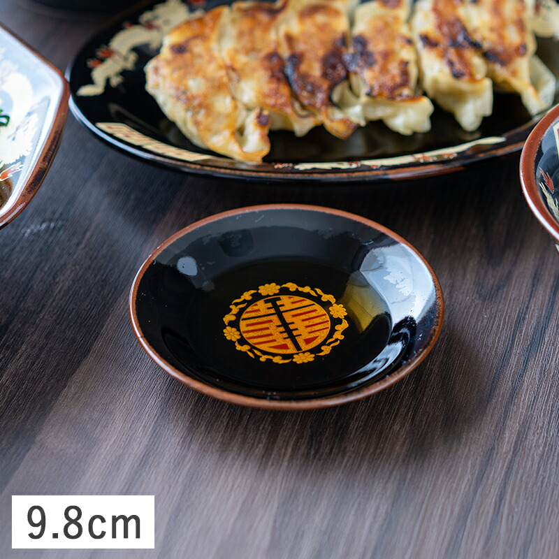 楽天市場】12月25日12時まで！【大感謝祭特別クーポン！】天目金彩竜