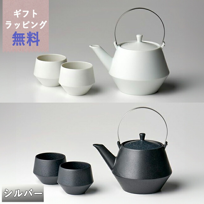 【クーポン配布中】frustum フラスタム 土瓶 850ml（つるステンレスシルバー） 煎茶碗2客セット 白/黒 晋山窯ヤマツ ラッピング無料 ペア湯呑 湯飲み セット 茶器 来客用 御祝い 贈答品 贈答 お祝い シンプル おしゃれ 無地 ペア 湯呑み茶碗 フリーカップ