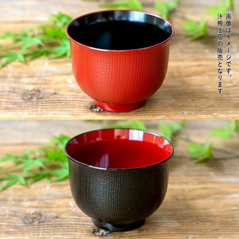 楽天市場】【クーポン配布中】千筋 小吸物椀 蓋付き 7.5cm 溜（内黒