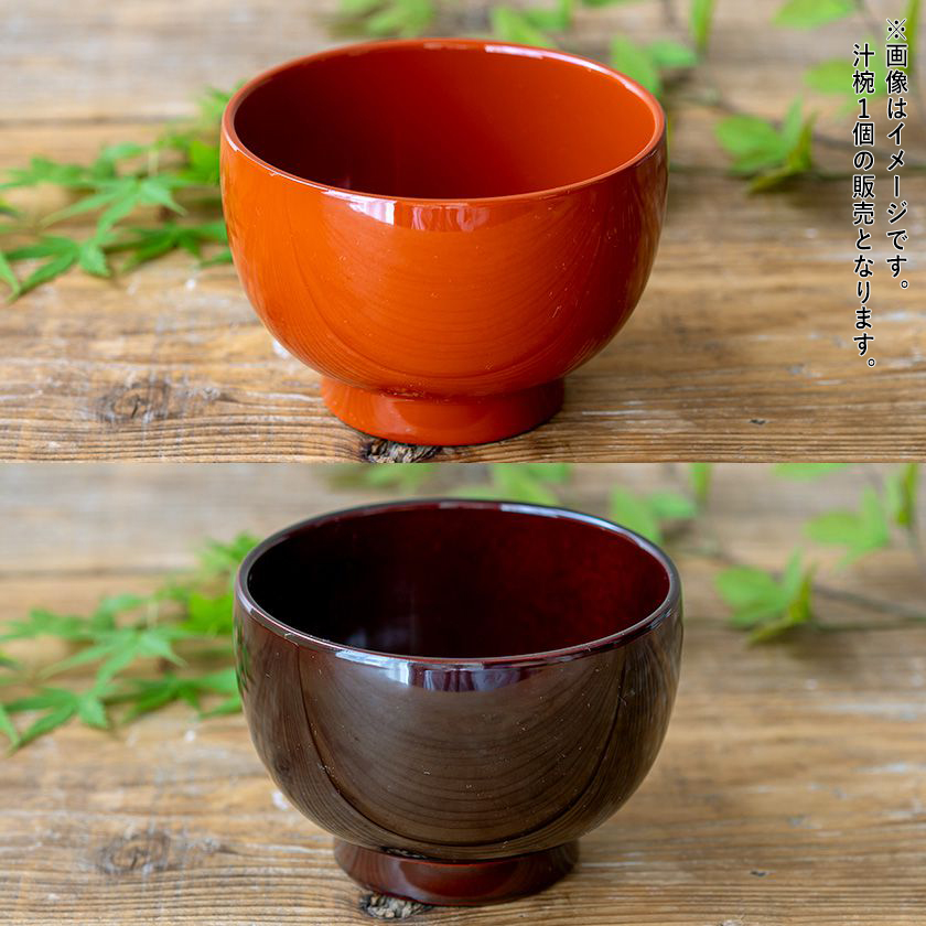 楽天市場】【クーポン配布中】小町 高台 味噌汁椀 吸物椀 茜朱 330ml