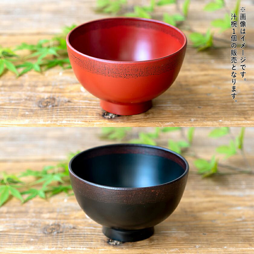 楽天市場】【クーポン配布中】千筋 小吸物椀 蓋付き 7.5cm 根来（内朱） 漆器 // 和食器 食器 しっき おわん 蓋つき 汁椀 吸い物碗 味噌汁碗  正月 おもてなし 蓋付 モダン お祝い 高級感 おしゃれ : おしゃれ食器 Primitive陶舎花＊花