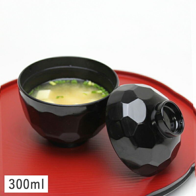 楽天市場】【クーポン配布中】亀甲小吸物椀 溜 蓋付き 9.6cm 漆器