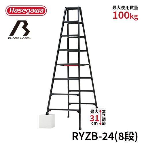 楽天市場】【RYZB-21】長谷川工業 ハセガワ hasegawa はしご兼用伸縮