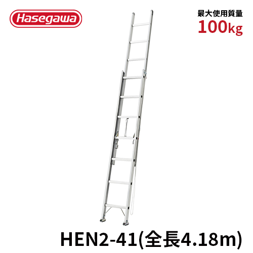 楽天市場】【HEN1-31】長谷川工業 ハセガワ hasegawa はしご 309cm 1連