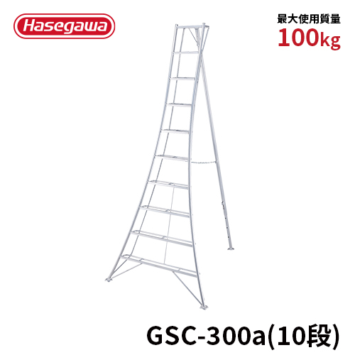 【楽天市場】【 GSC-360a 】園芸用三脚 アルミ三脚 三脚 12尺 12段 