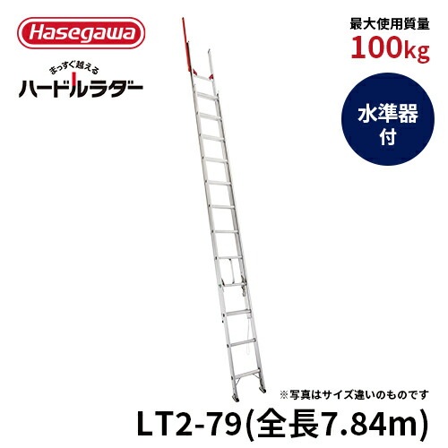 楽天市場】長谷川工業 (配送先法人限定) 2連はしご HA2-81b 水準器付き 