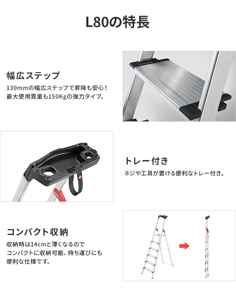 直営店限定 L80 6 長谷川工業 ハセガワ Hasegawa 上枠付踏み台 脚立 Hailo ハイロ 幅広ステップ 工具トレー 耐荷重150kg 脚立 踏台 6段 128cm プライスダウン30 Off Nhpspanvel Com