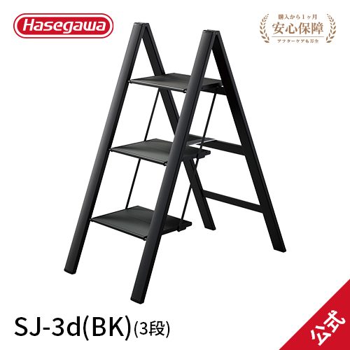 楽天市場】【SJ-2d(BK)】長谷川工業 ハセガワ hasegawa SLIM STEP 踏台