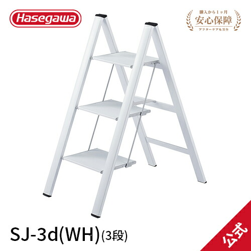 楽天市場】【SJ-3d(BK)】長谷川工業 ハセガワ hasegawa SLIM STEP 踏台