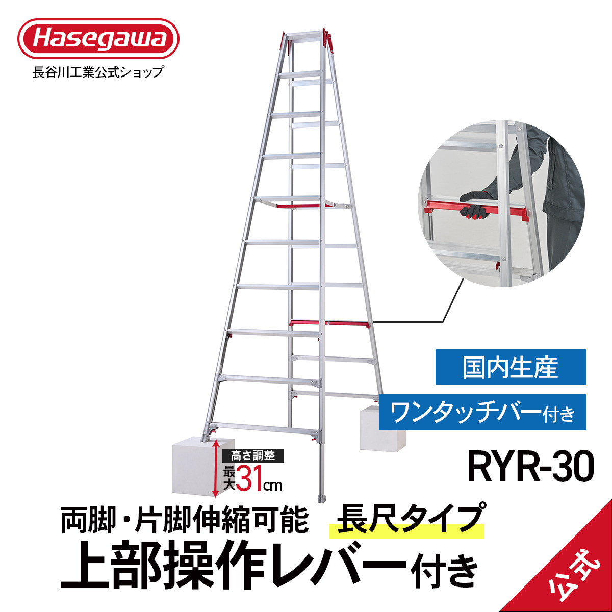 楽天市場】【TOP3.0-36】長谷川工業 ハセガワ hasegawa 長尺 脚立 軽量 