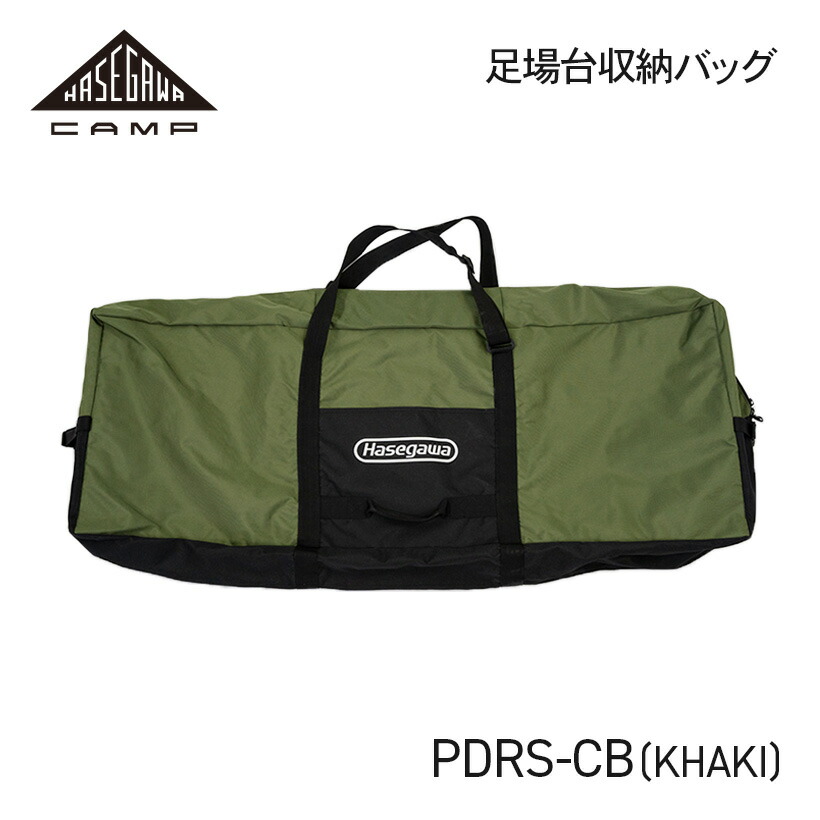 楽天市場】【 PDET-CBU 】拡張テーブルセット用収納バッグ ケース