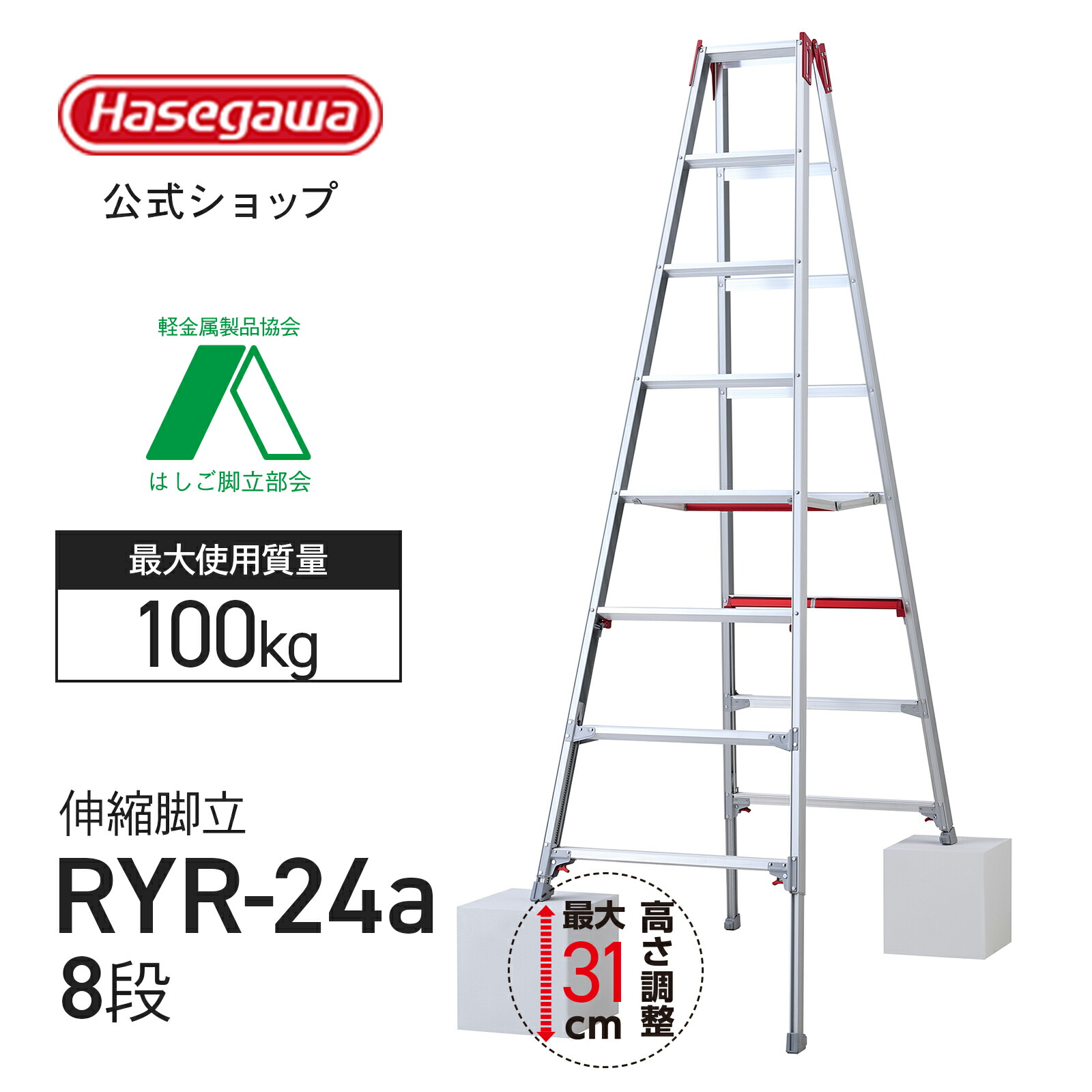 楽天市場】【 RYRB-27 】脚立 伸縮脚立 上部操作 専用脚立 9段 9尺 黒