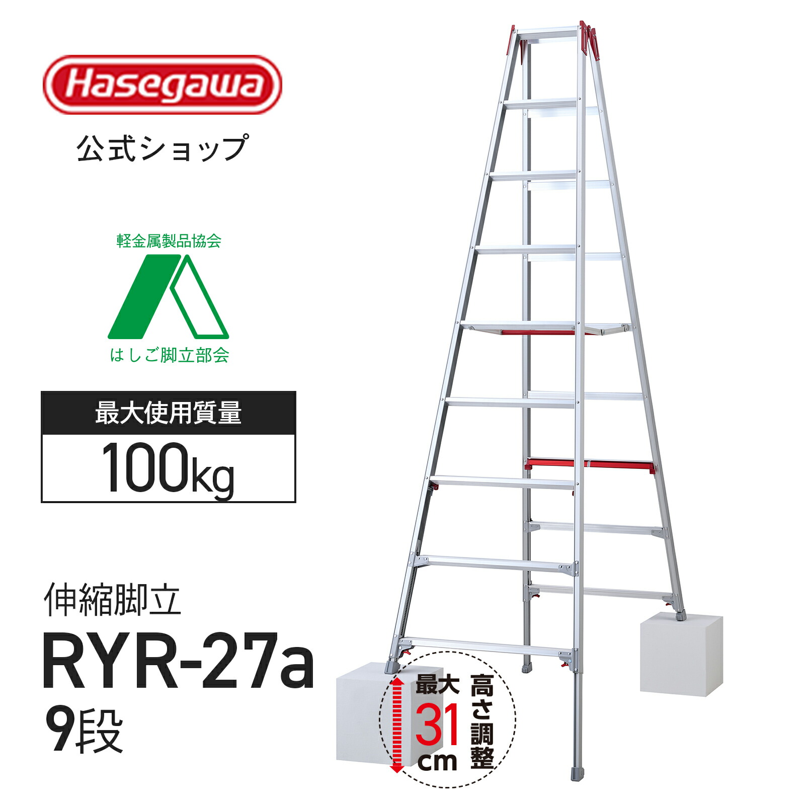 梯子 楽天市場】【 RYR-18a 】はしご兼用脚立 6段 6尺 脚立 上部操作
