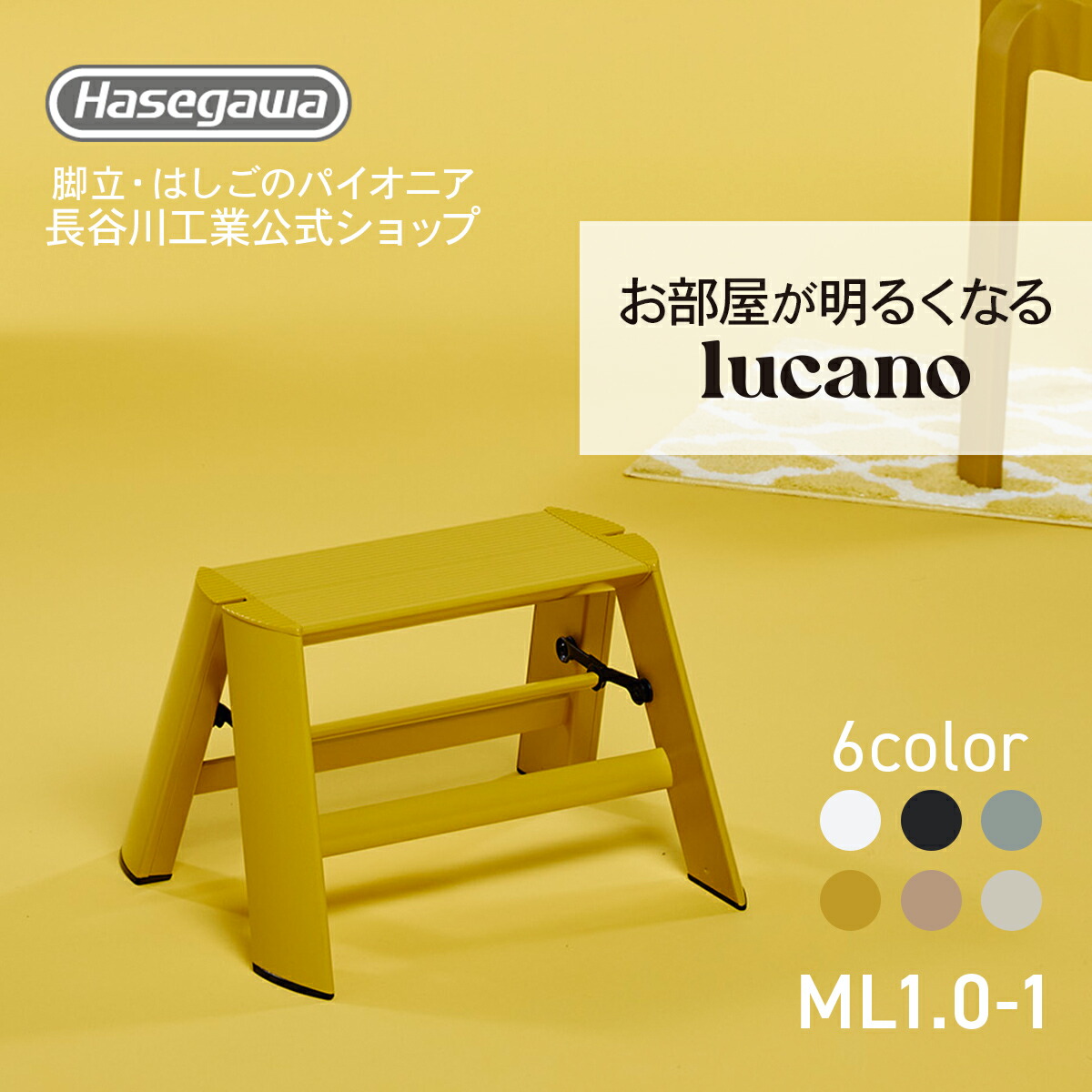 楽天市場】【ML1.0-1(WH)】lucano ルカーノ 踏み台 踏台 脚立 楽天市場】【ML1.0-1(WH)】lucano ルカーノ 踏み台 踏台 脚立