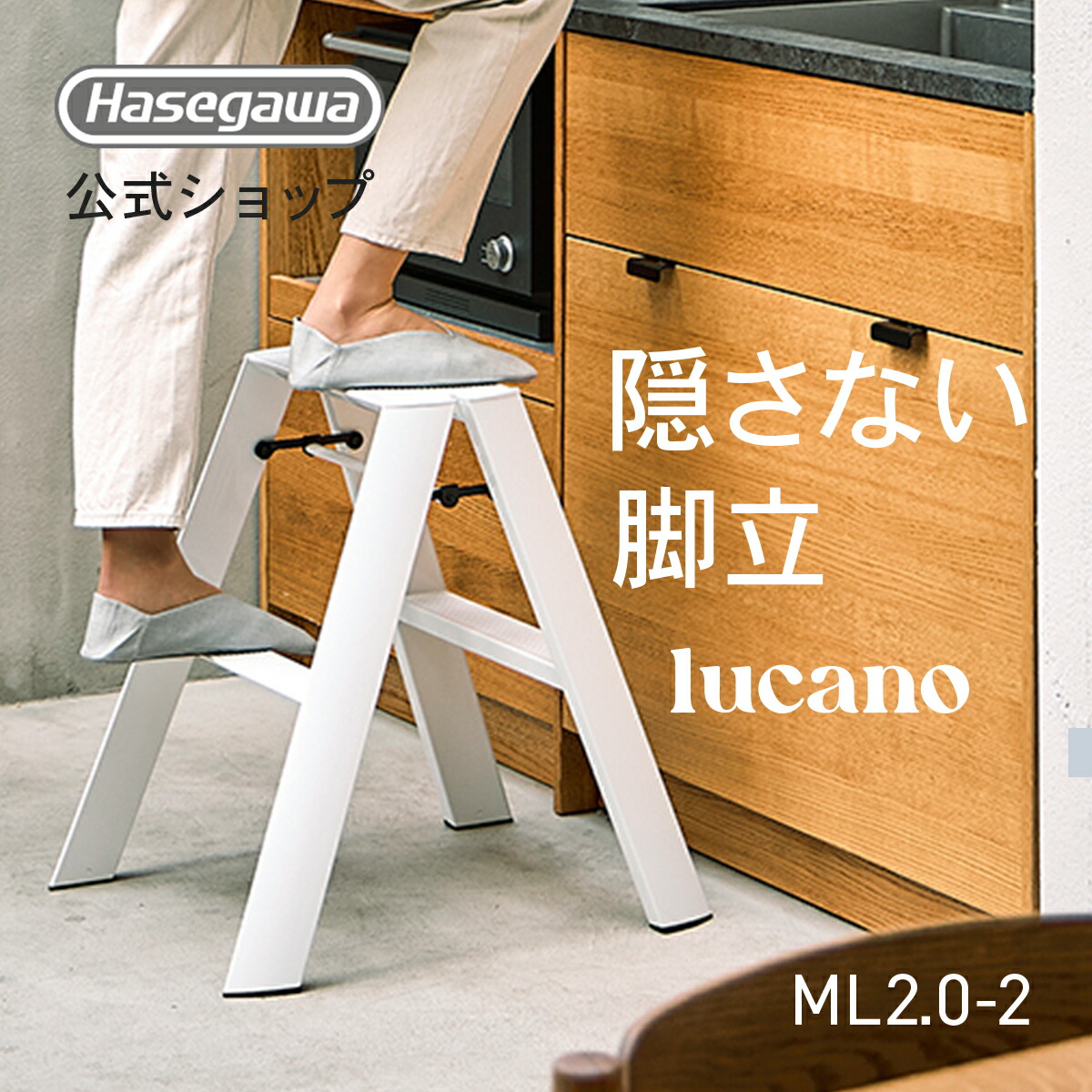 楽天市場】【 ML2.0-2 (BZ) 】 lucano ルカーノ 踏み台 踏台