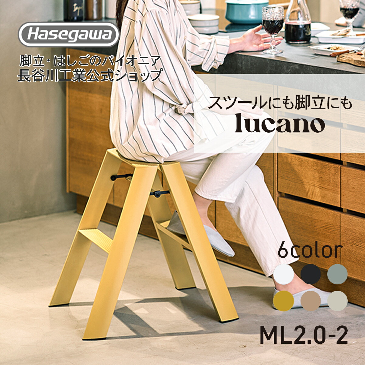 楽天市場】【ML2.0-2(BK)】lucano ルカーノ 踏み台 踏台 脚立
