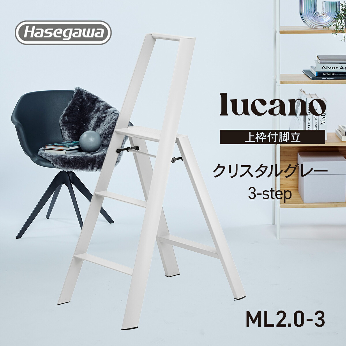 楽天市場】【L80-4】長谷川工業 ハセガワ hasegawa 上枠付踏み台