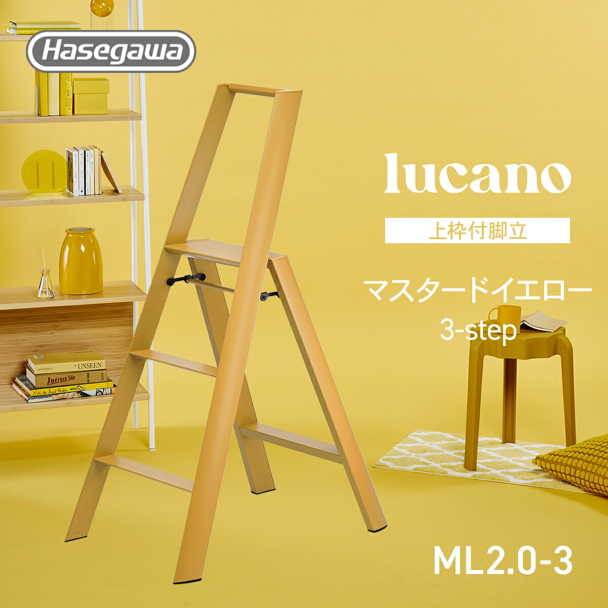 楽天市場】【ML2.0-3(WH)】lucano ルカーノ 踏み台 踏台 脚立 楽天市場】【ML2.0-3(WH)】lucano ルカーノ 踏み台 踏台 脚立