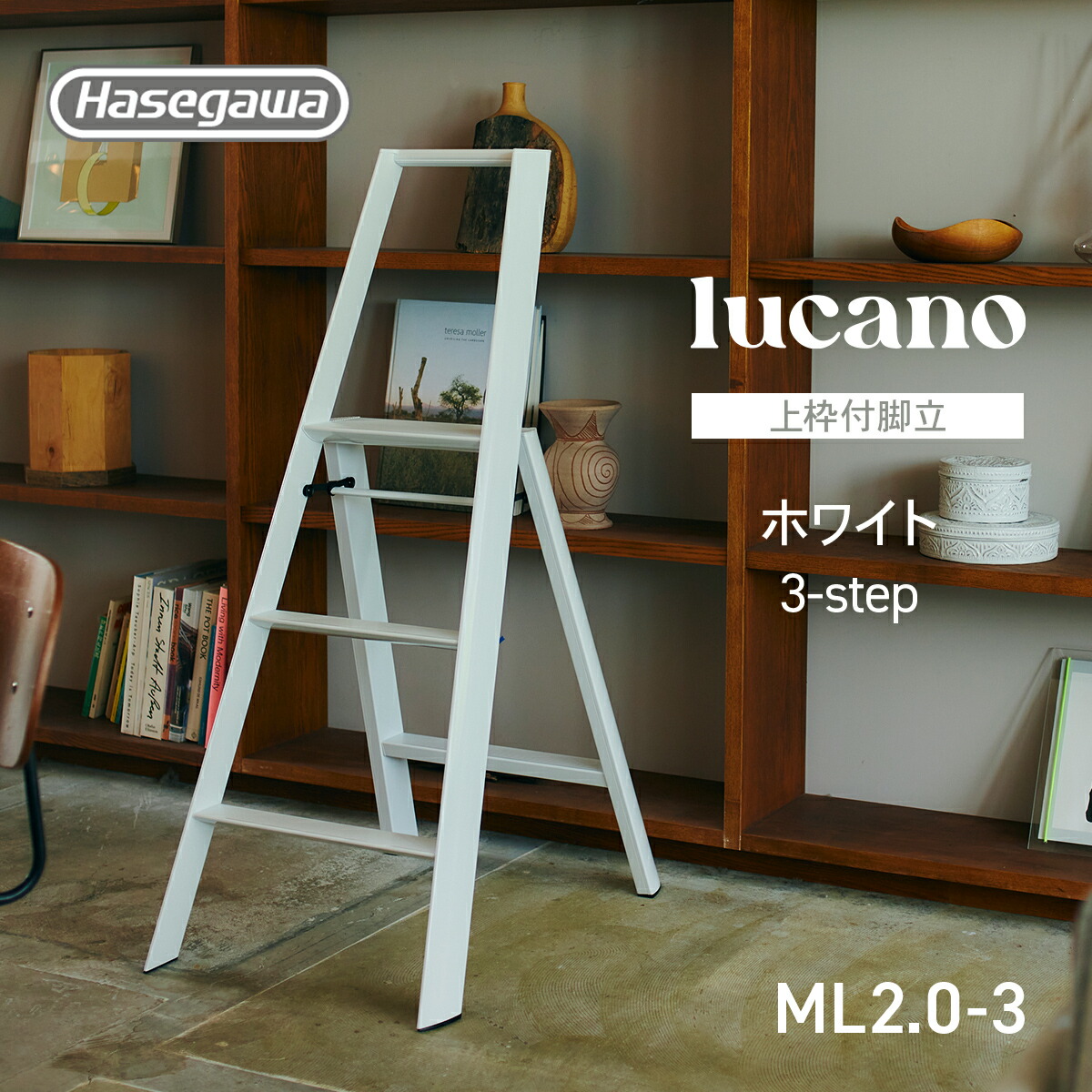 楽天市場】【L80-3】長谷川工業 ハセガワ hasegawa 上枠付踏み台