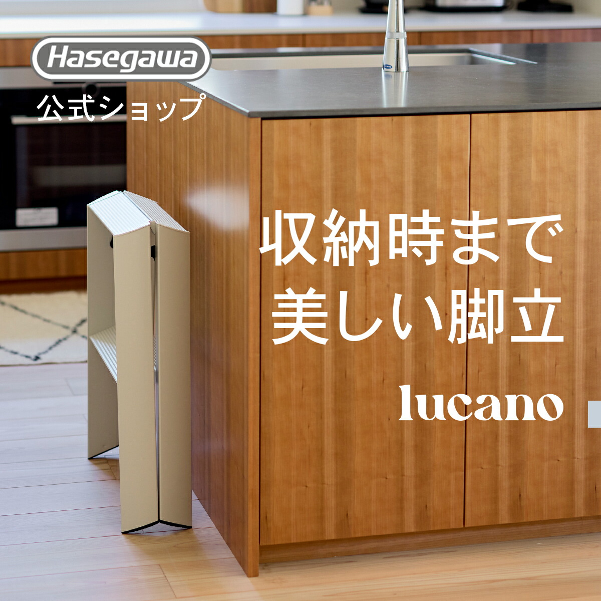 lucano ルカーノ 踏み台 踏台 脚立 インテリア スツール 自立型 長谷川工業 2step 2段 クリスタルグレー 店舗備品 店舗 什器 昇降台 家具 折りたたみ グッドデザイン賞 おしゃれ くすみ ニュアンスカラー パステル ギフト プレゼント 子ども 子供 撮影 ML2.0-2 (CG)