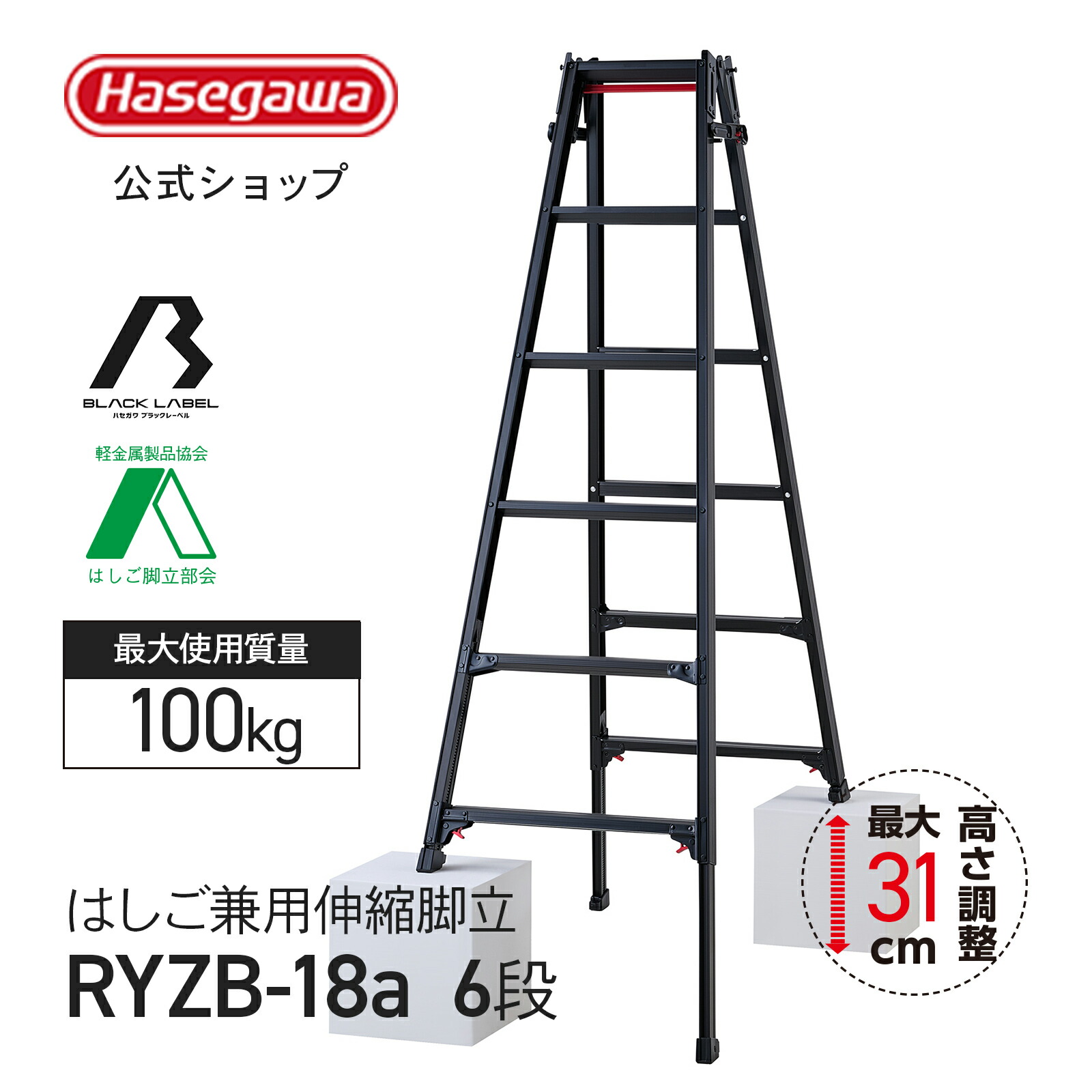 楽天市場】【 RYZB-21a 】はしご兼用伸縮脚立 脚立 伸縮脚立 7段 7尺