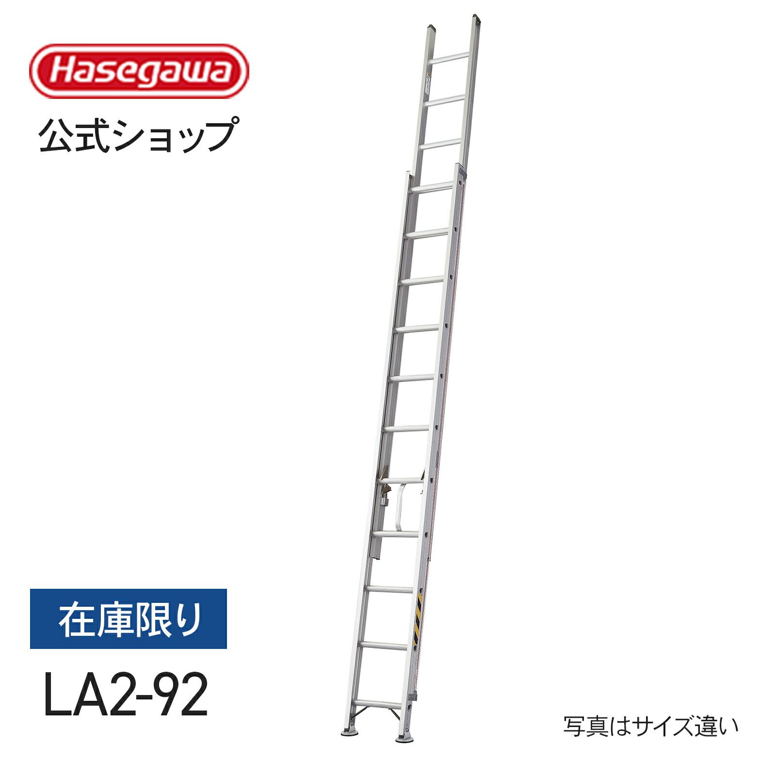 楽天市場】☆廃盤品☆ 長谷川工業 ハセガワ hasegawa はしご 2連はしご 