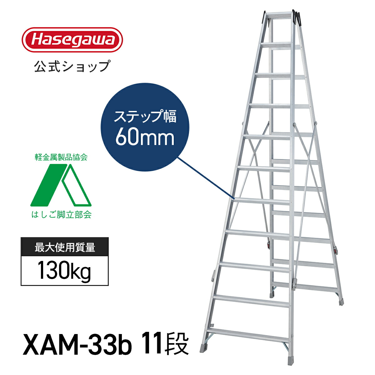 楽天市場】【 XAM-24b 】 脚立 8尺 8段長尺脚立 専用脚立 長尺