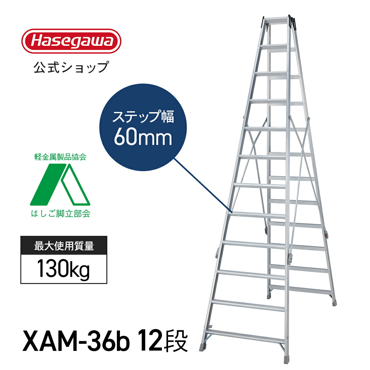 楽天市場】【 XAM-27b 】脚立 9尺 9段 長尺脚立 専用脚立 長尺