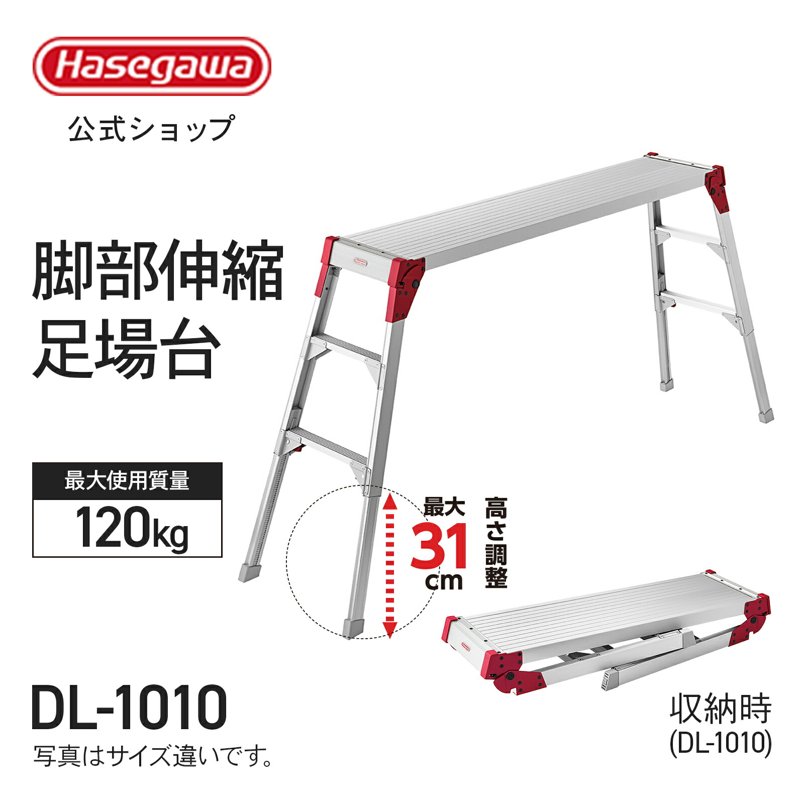 楽天市場】☆27%割引き☆【 DL-1510 】脚部伸縮足場台 洗車台 作業台