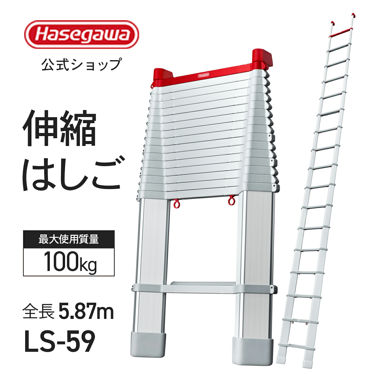 本物の 楽天市場】【 スカイ コンパクトはしご 4.8m 】伸縮はしご LS-49 メンテナンス