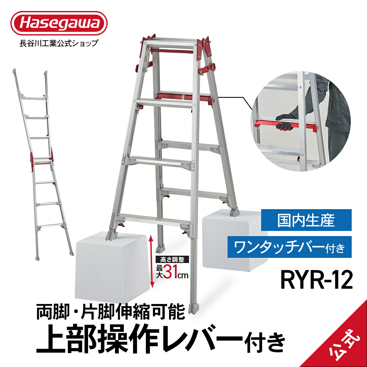 楽天市場】【RYZB-18】長谷川工業 ハセガワ hasegawa はしご兼用