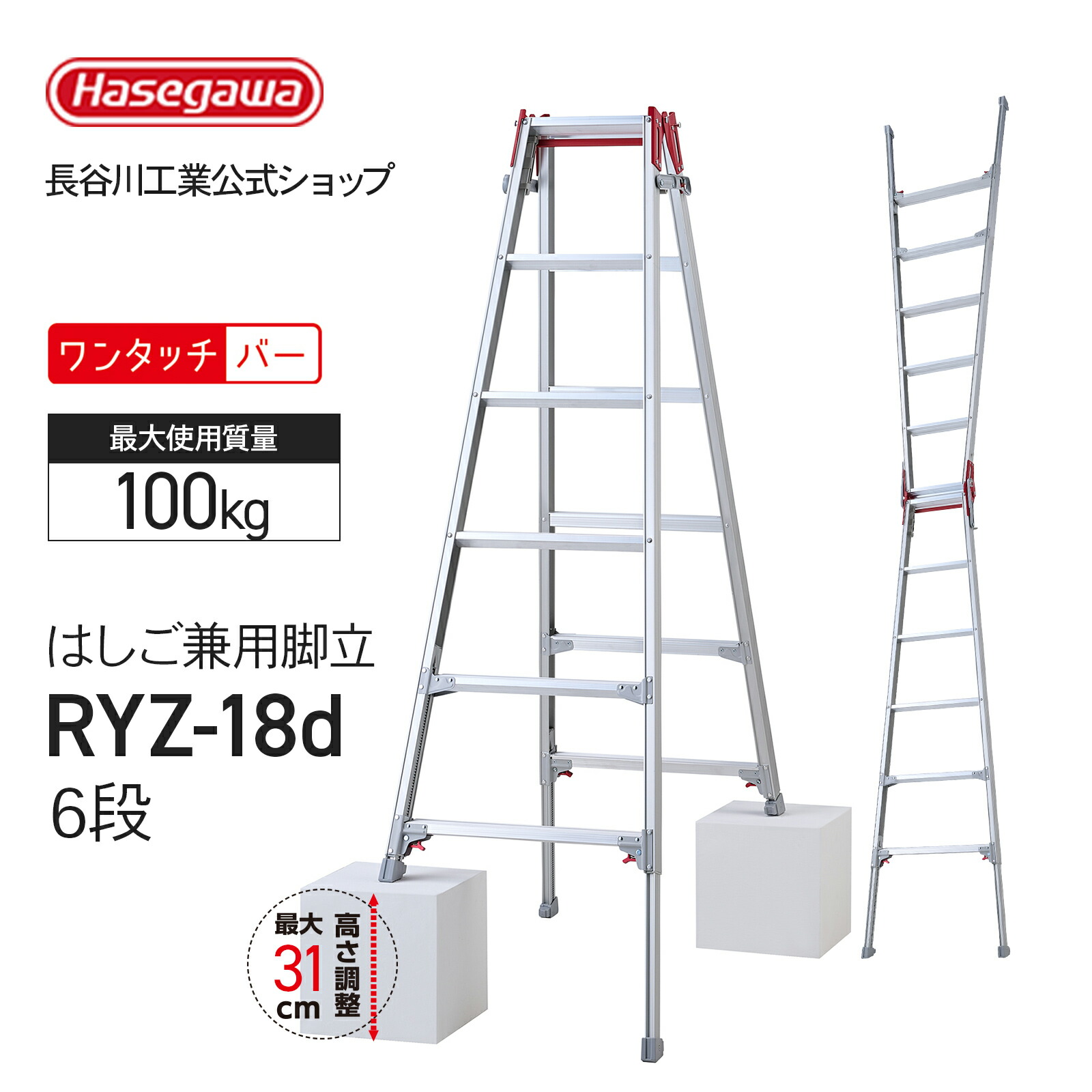 ハセガワ 長谷川工業 アルミ はしご兼用脚立 RE-09 4台セット 長谷川工業 はしご兼用脚立 RAX-09c ハシゴ ハセガワ 個人宅配送不可