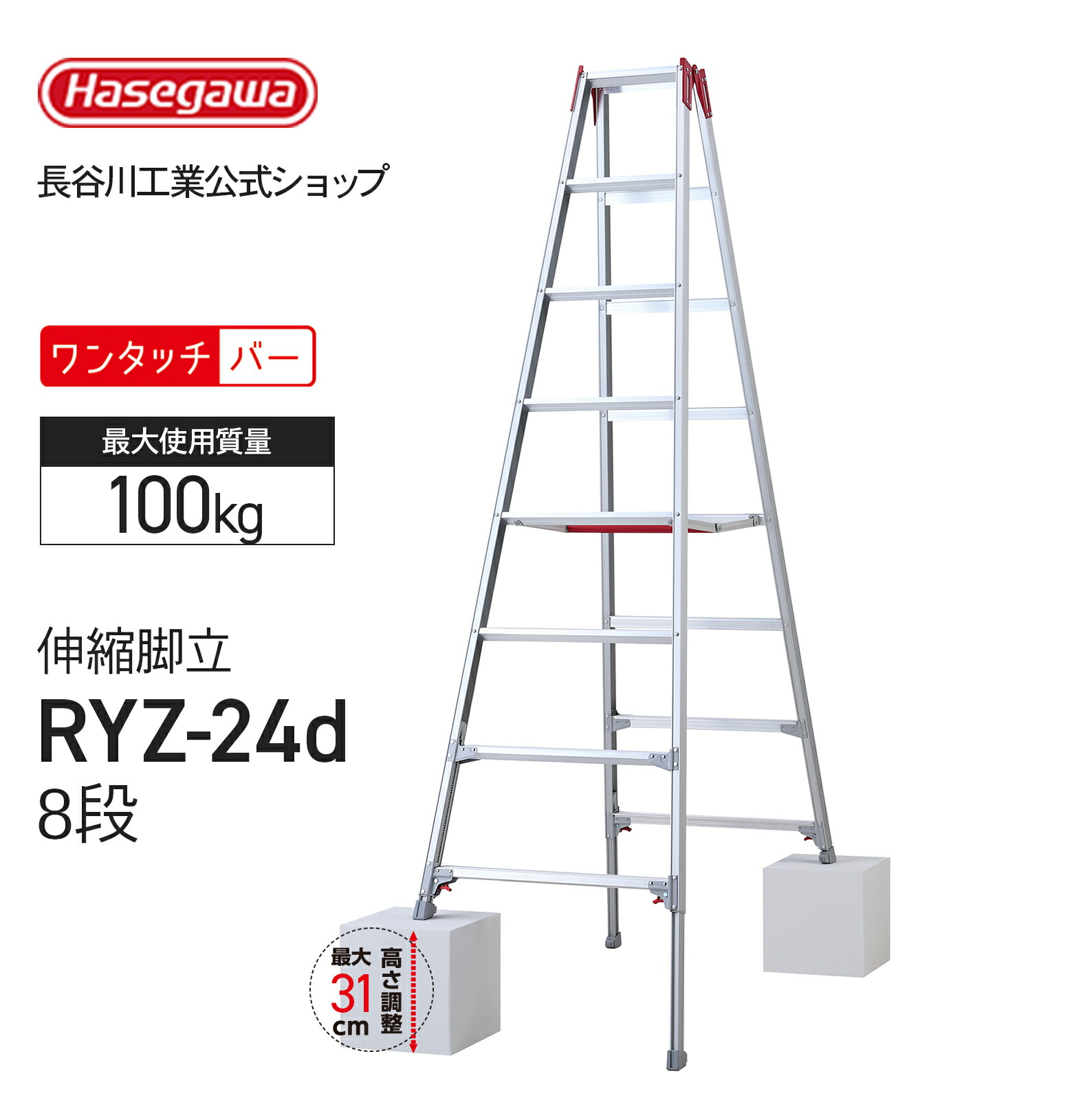 楽天市場】Pica (ピカ) 伸縮長尺脚立 8尺 / 2.4m KS-240A 四脚