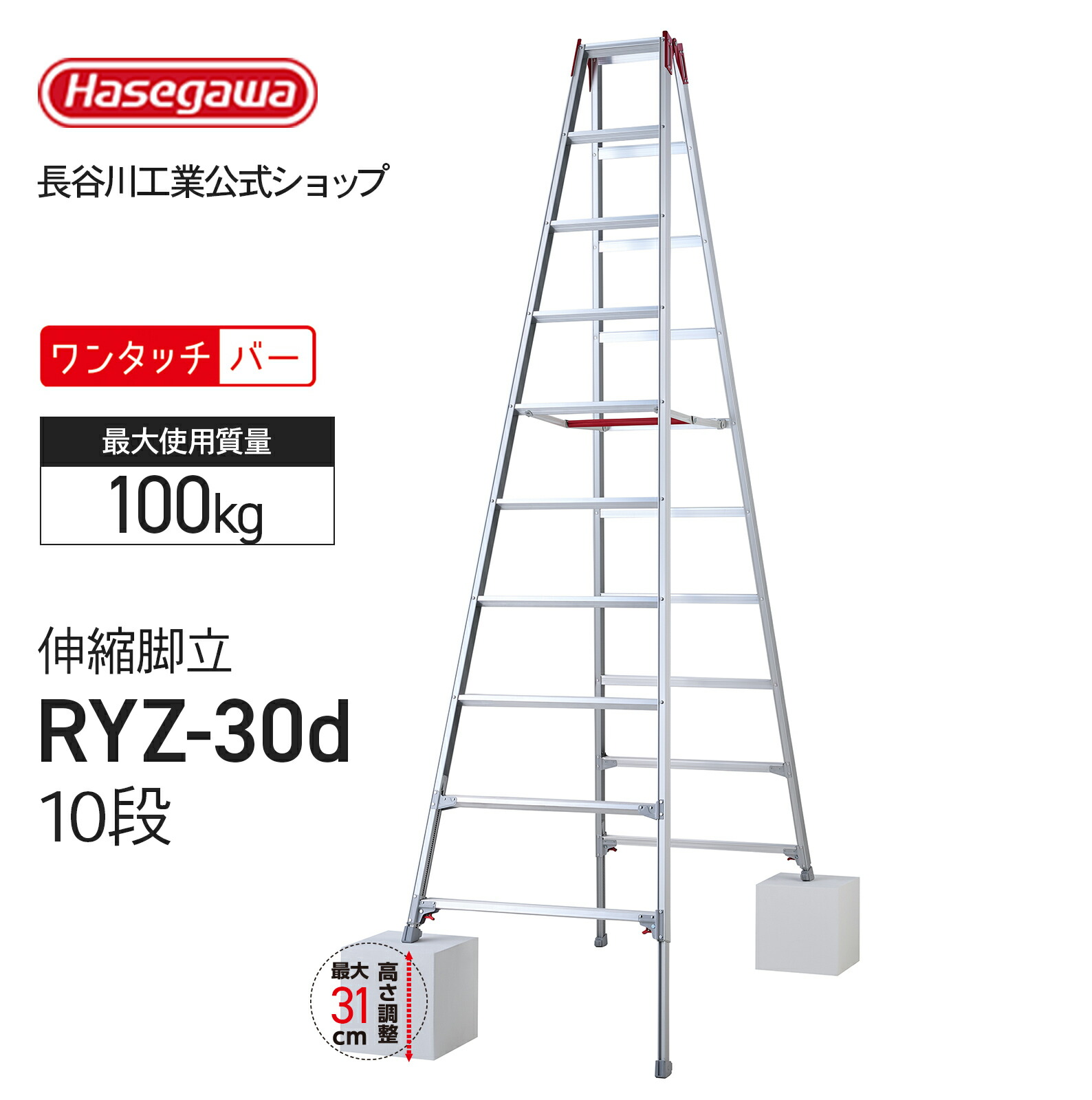 楽天市場】【廃番品】脚立 専用 10尺 脚立10尺 脚立10段 MXY300F