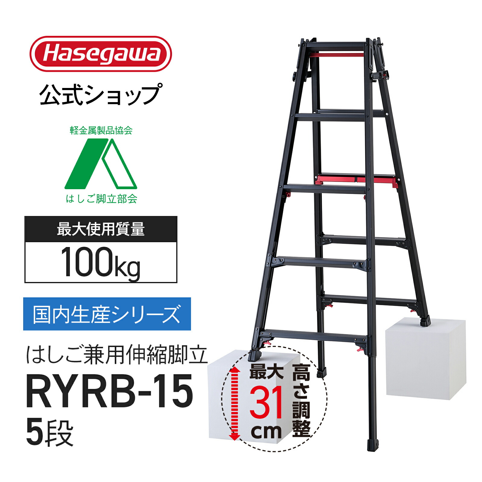 楽天市場】脚立 上部操作 はしご兼用脚立 6段 6尺 ブラック 黒