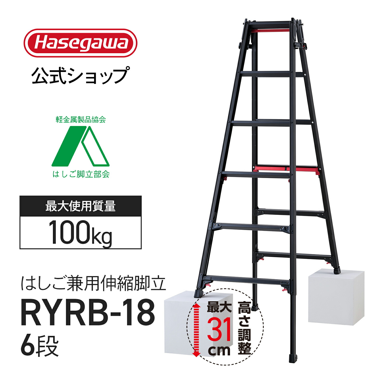 昭和レトロな収縮 足場脚立　　　　　　　　【マニア必見】 DRS-1000c 脚部伸縮足場台 DRS 長谷川工業 6mmピッチ 天板高さ0.65