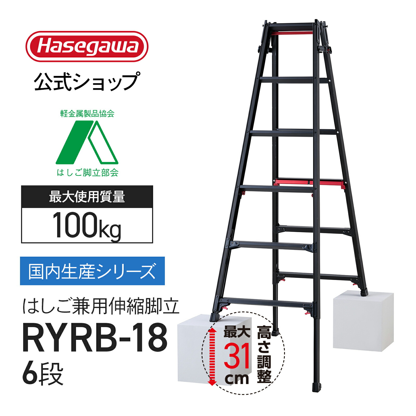 楽天市場】脚立 上部操作 はしご兼用脚立 7段 7尺ブラック 黒