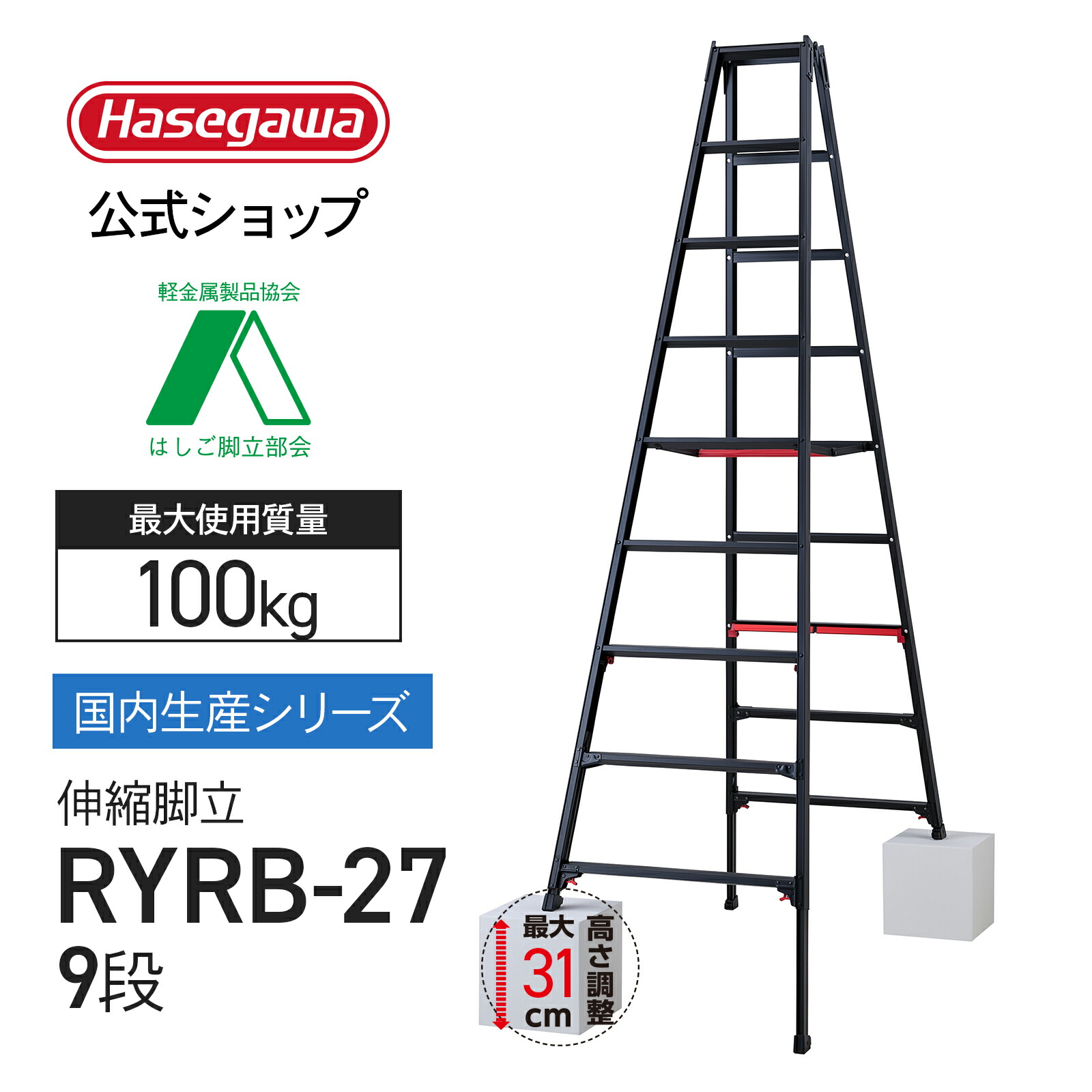 楽天市場】脚立 伸縮脚立 上部操作 専用脚立 10段 10尺 黒 ブラック