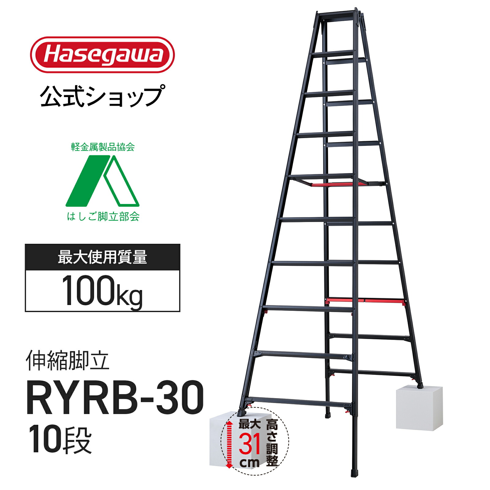 昭和レトロな収縮 足場脚立　　　　　　　　【マニア必見】 昭和レトロな収縮足場脚立 ☆マニア必見 （ホシザキ リーチイン