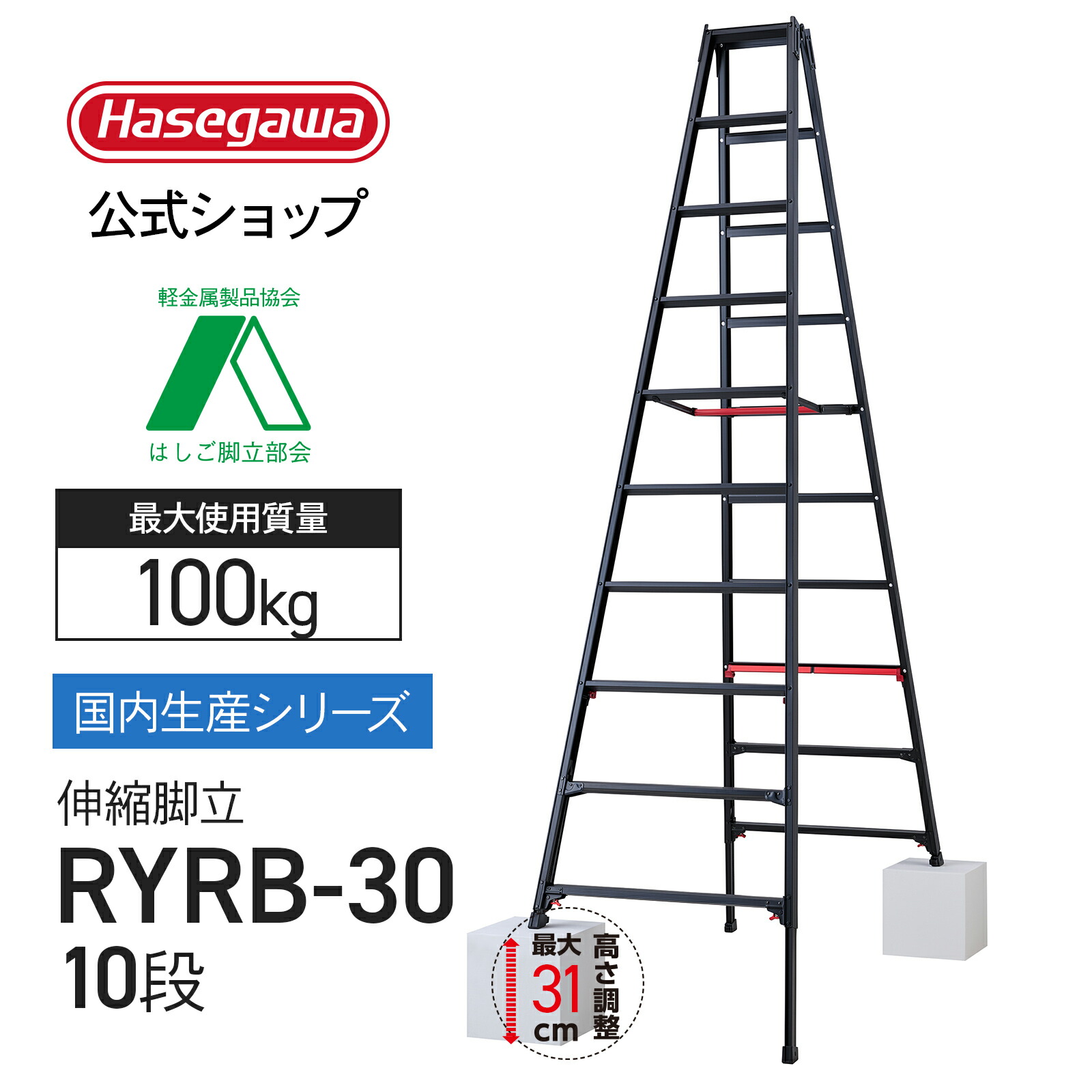 楽天市場】脚立 伸縮脚立 上部操作 専用脚立 9段 9尺 黒 ブラック