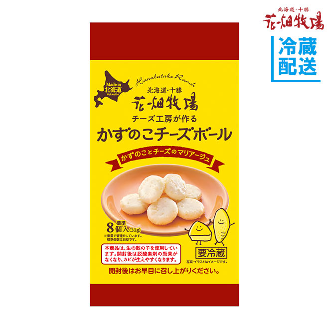 楽天市場 花畑牧場 かずのこチーズボール40g 冷蔵配送 花畑牧場