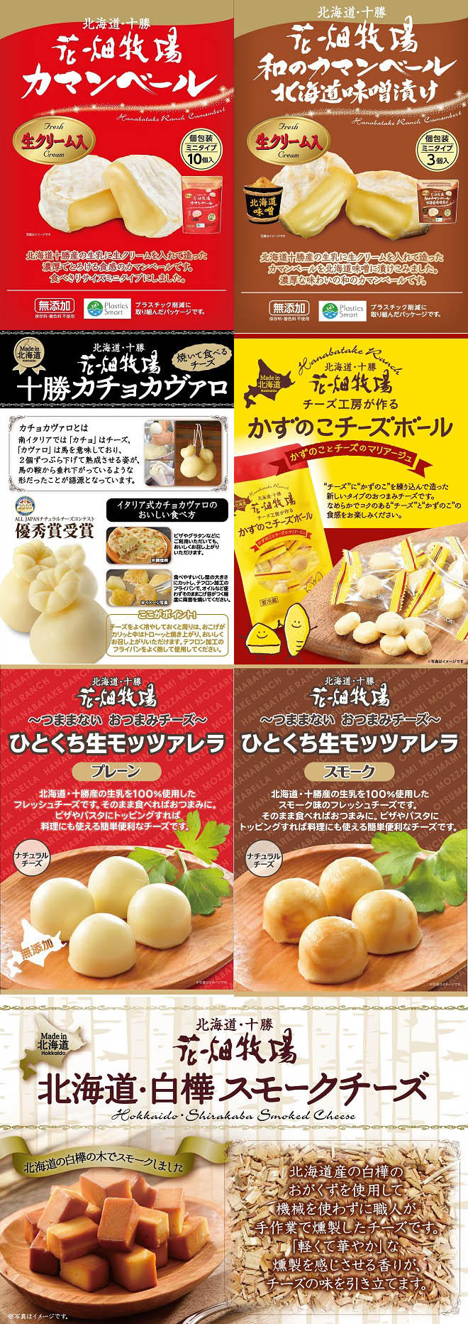 市場 花畑牧場 冷蔵チーズアソート7種14個 カチョカヴァロ 味噌〜 かずのこチーズボール ミニカマンベール〜プレーン