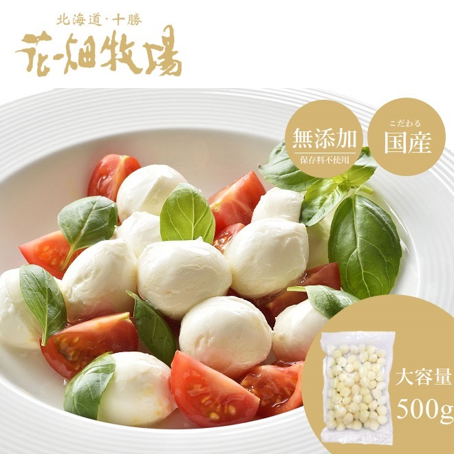 楽天市場】【冷凍】パールモッツァレラ・ヴァッカI.Q.F(1粒1gタイプ