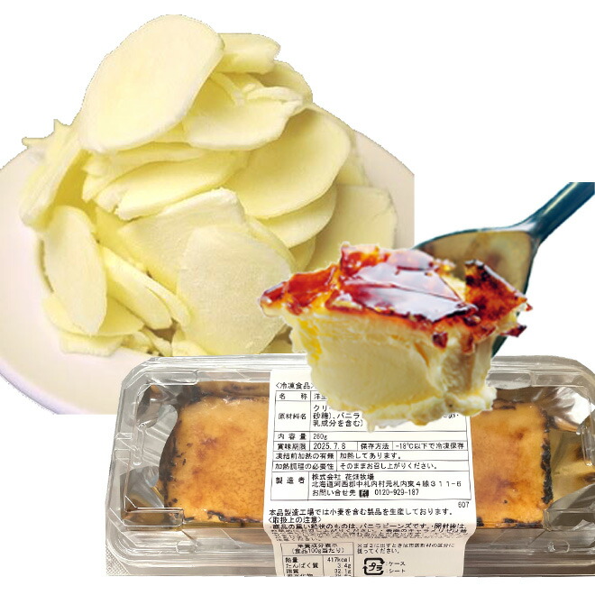 【3,304円】モッツァレラチーズ切り落とし 大容量 1㎏＋カタラーナ～濃厚焼きプリン～260g