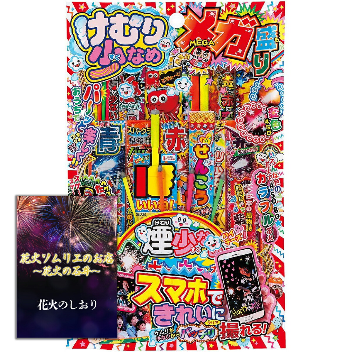 楽天市場】[送料無料] 花火 手持ち花火 5人～6人用【約20分程度】100本