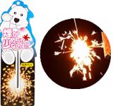 楽天市場 昭和的な定番の下品花火 パンダのおとしもの 変り種花火 花火のお店 立岩商店