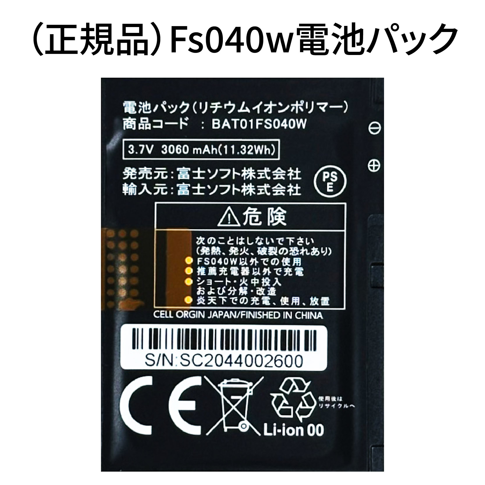 楽天市場】【最短翌日着 新品 送料無料】365日出荷 純正品 富士