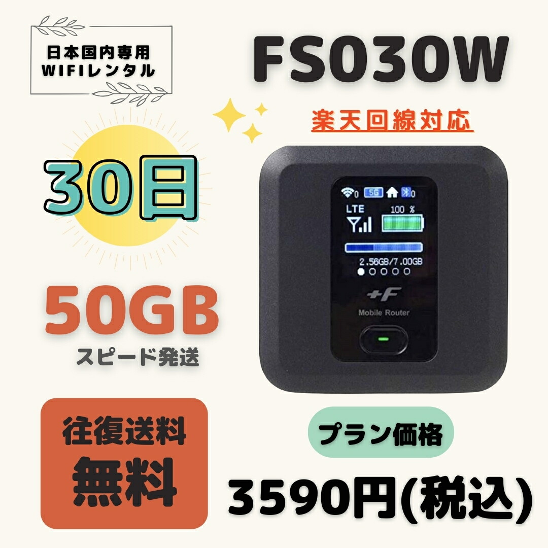 楽天市場】JT201 WIFI 【SoftBank/au/Docomo/Rakuten対応