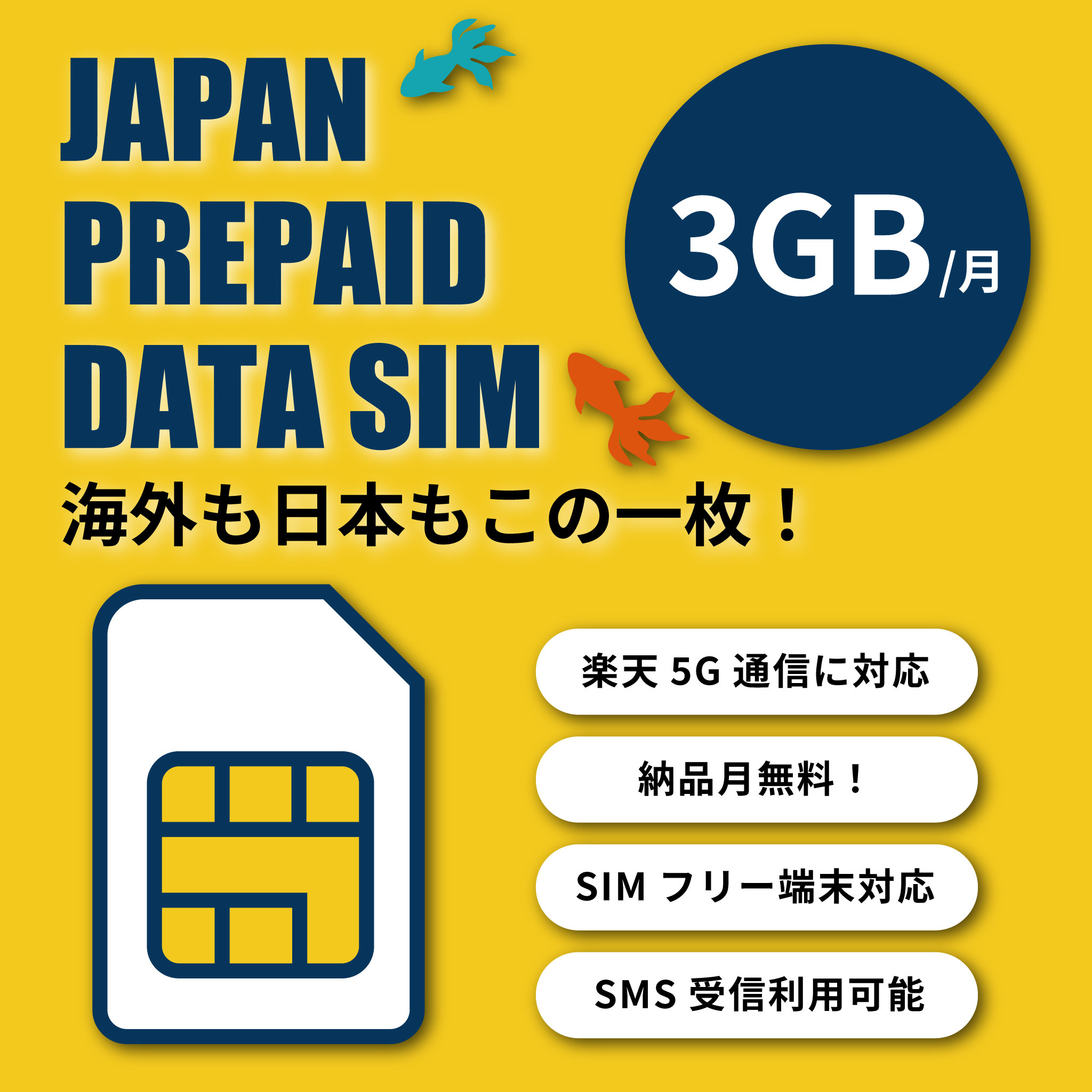 【楽天市場】楽天モバイル プリペイド SIMカード 7GB 6ヶ月プリペイドプラン 半年 180日間 楽天回線 au 国際ローミング利用可能 データ通信  テレワーク prepaid SIM プリペイドSIMカード 格安SIM : HANABI ONLINE 楽天市場店